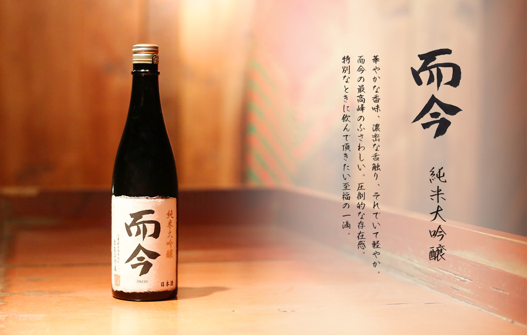 What kind of sake brand is Jikon?