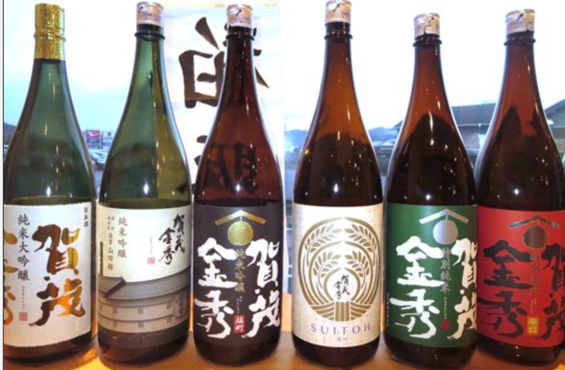 What kind of sake brand is Kamokinnshu? 賀茂金秀