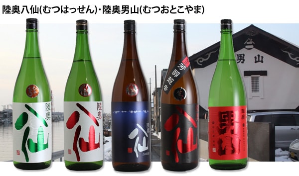 What kind of drink is the sake of the brand 陸奥八仙 Mutsu Hassen?