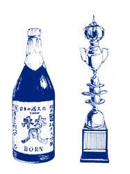 What kind of sake brand is 梵 Born?
