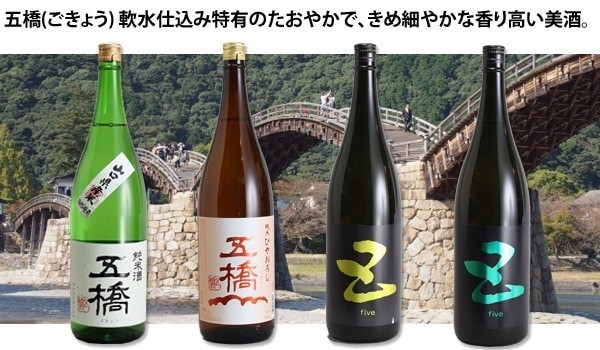 What kind of sake brand is 五橋 Gokyo?