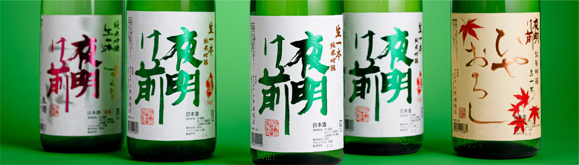 What kind of sake brand is 夜明け前 Yoake Mae(Before dawn)?
