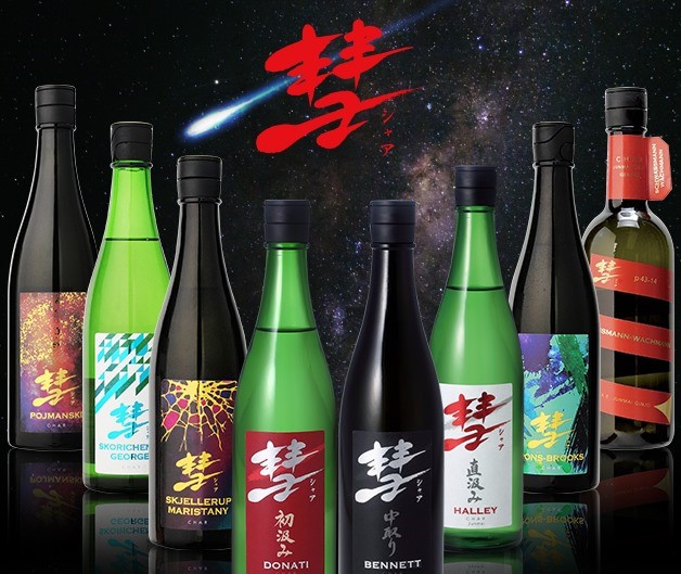 What kind of sake brand is 彗 Cher?