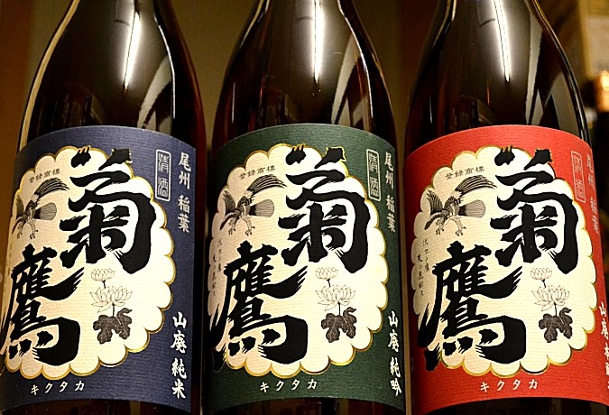 What kind of sake brand is 菊鷹 Kikutaka?