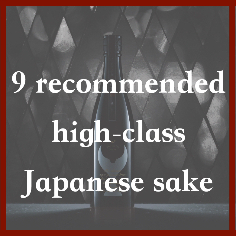 9 recommended high-class Japanese sake
